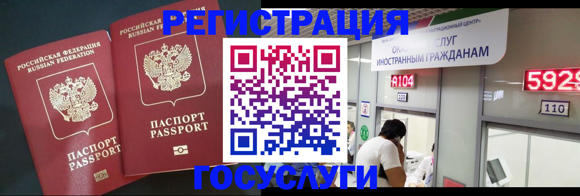 временная регистрация купить в Алтайском крае