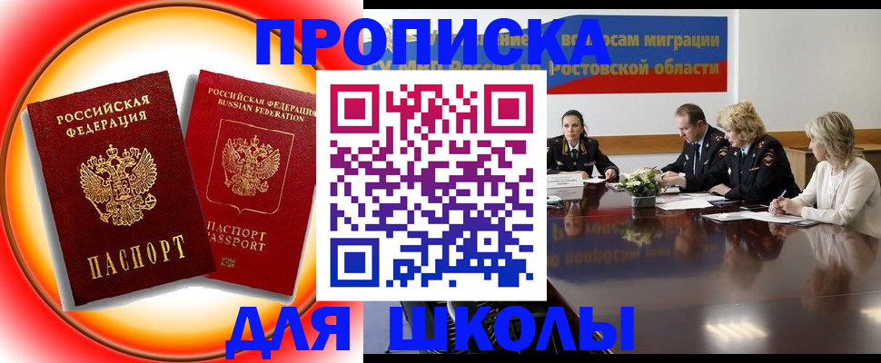 временная регистрация надежно в Алтайском крае