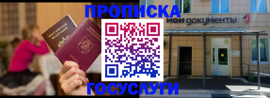 временная регистрация гарантия в Алтайском крае
