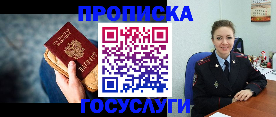 регистрация для школы в Алтайском крае