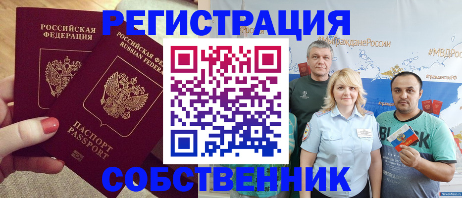 прописка ребенка в Алтайском крае