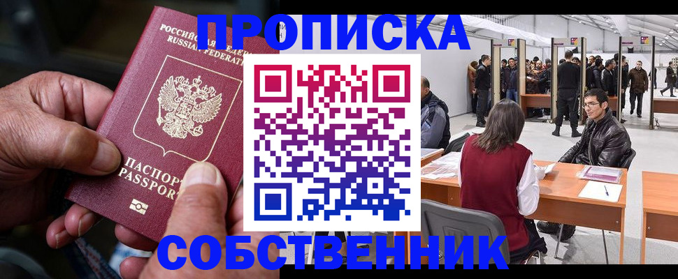 регистрация для школы в Алтайском крае